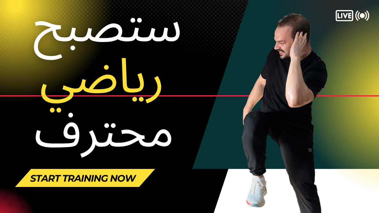 عضوية البطل سنة