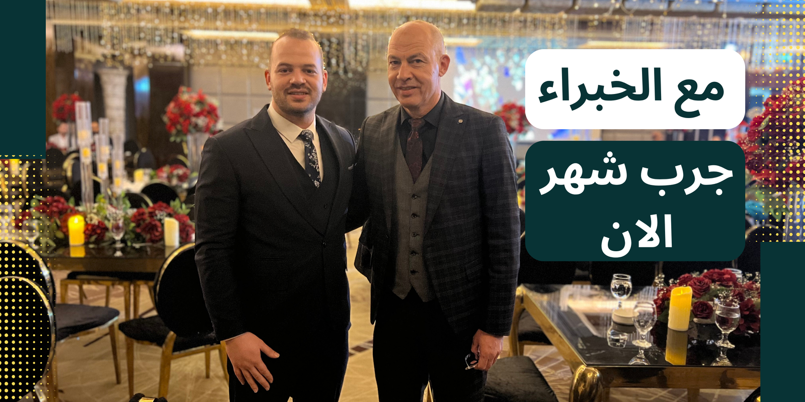 عضوية المحارب شهر